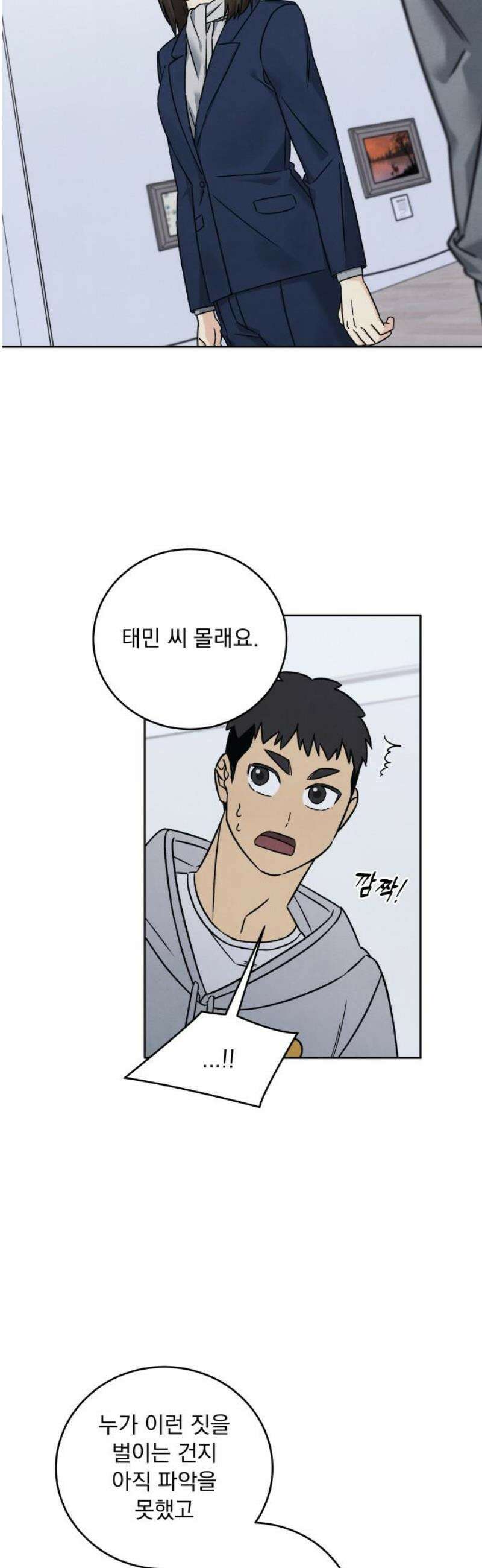 존 웹스터 도난 사건 18화 10