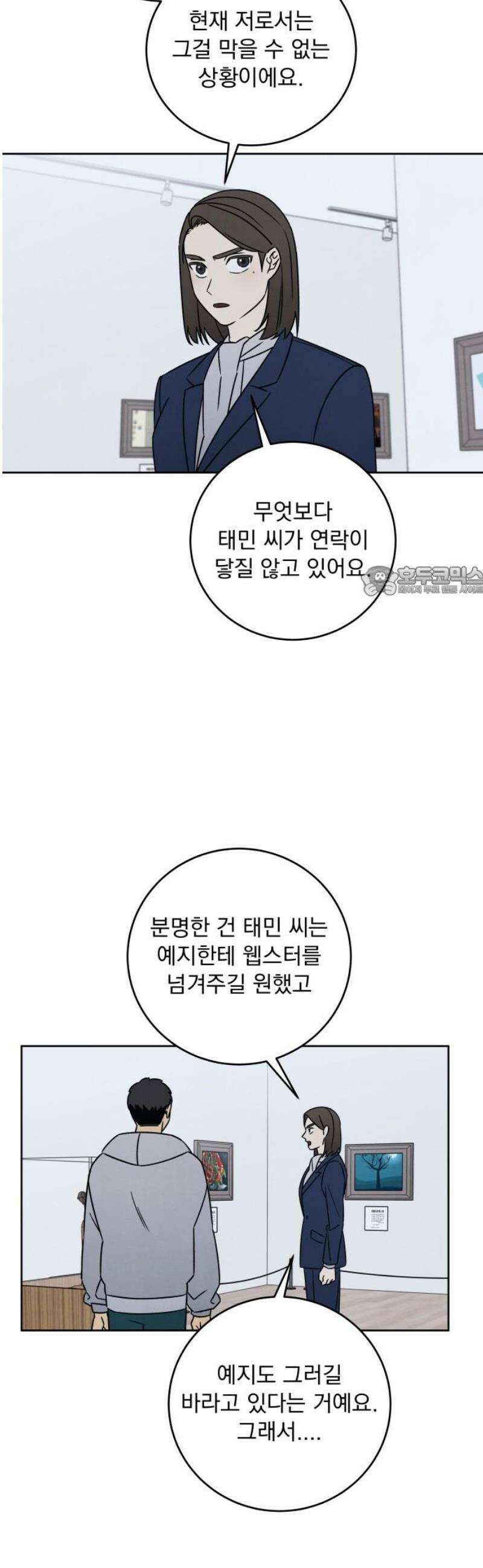 존 웹스터 도난 사건 18화 11