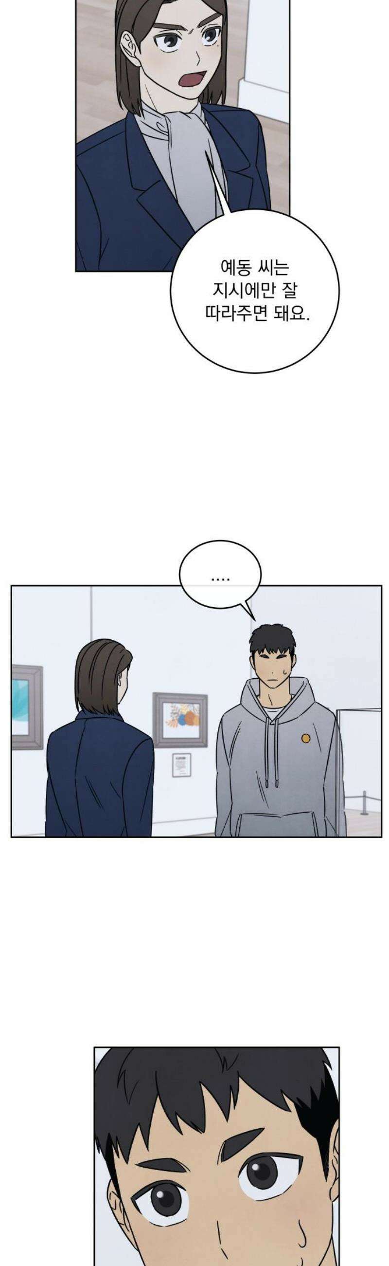존 웹스터 도난 사건 18화 14