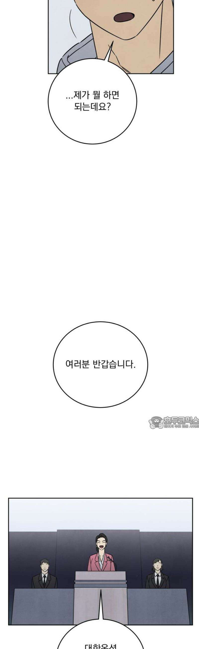 존 웹스터 도난 사건 18화 15