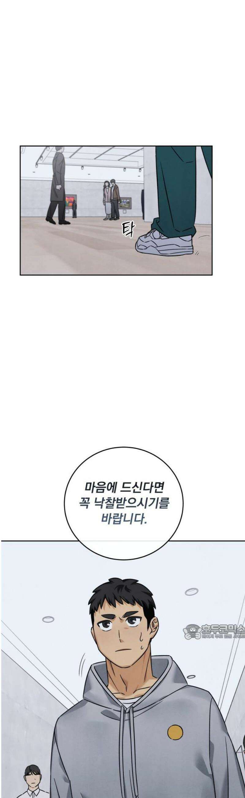 존 웹스터 도난 사건 18화 17