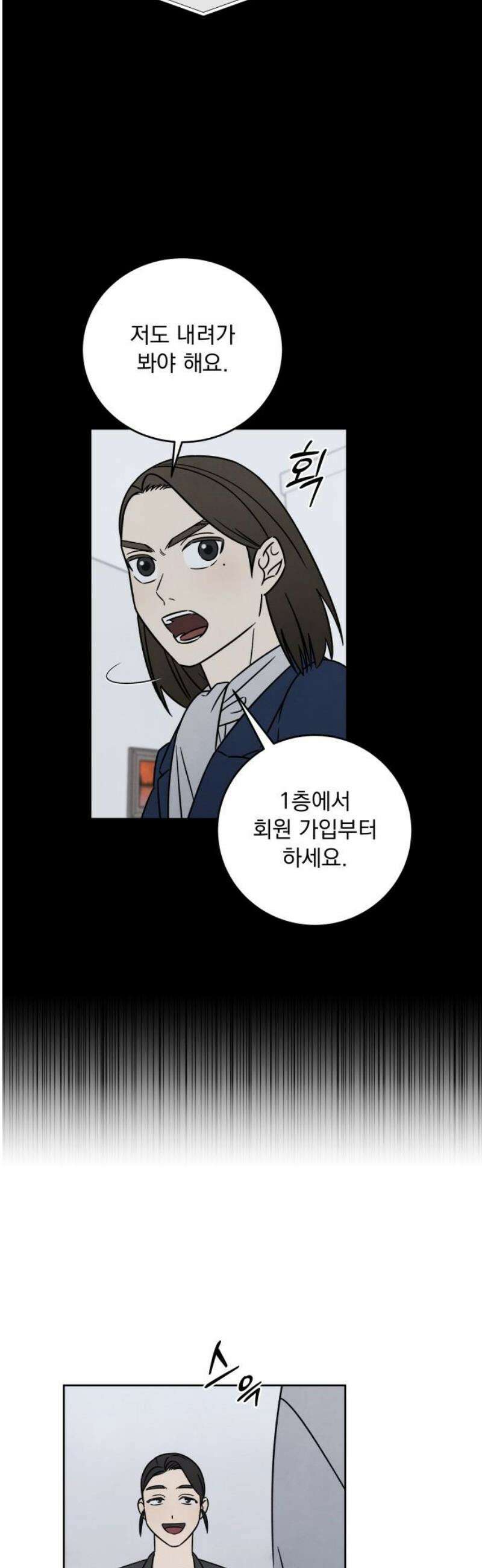 존 웹스터 도난 사건 18화 21
