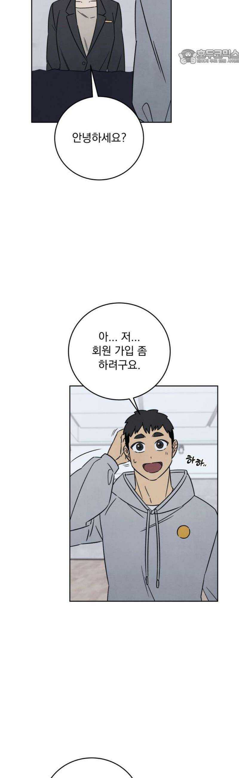 존 웹스터 도난 사건 18화 22