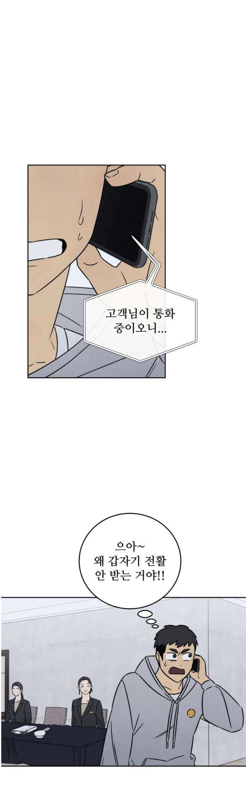 존 웹스터 도난 사건 18화 25