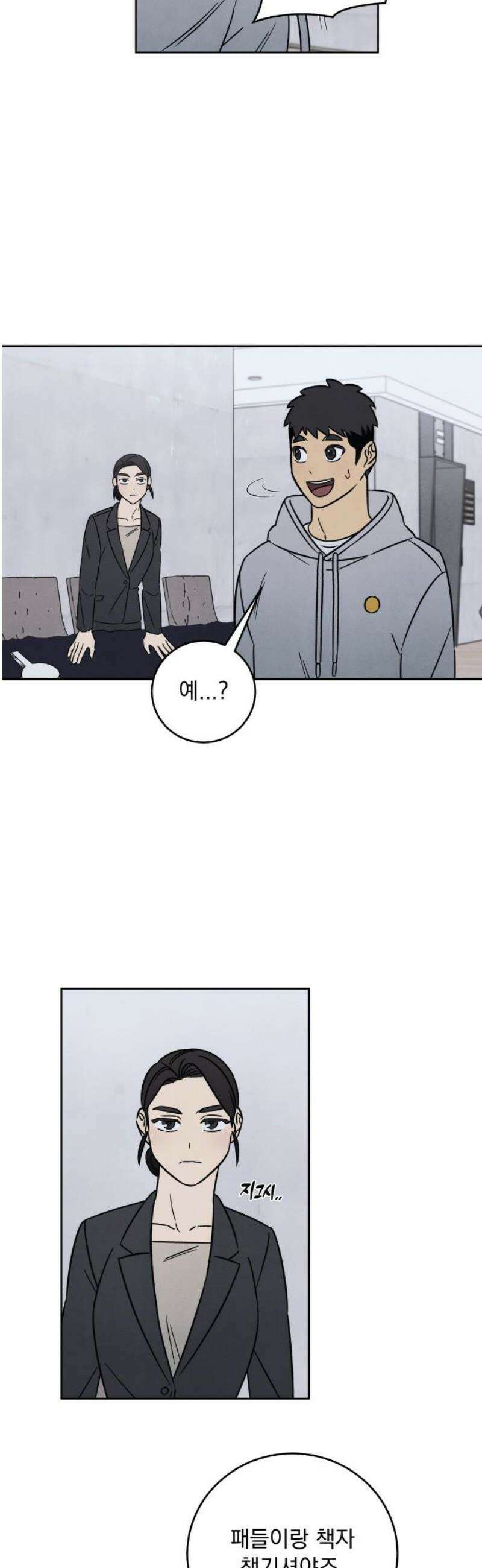 존 웹스터 도난 사건 18화 31