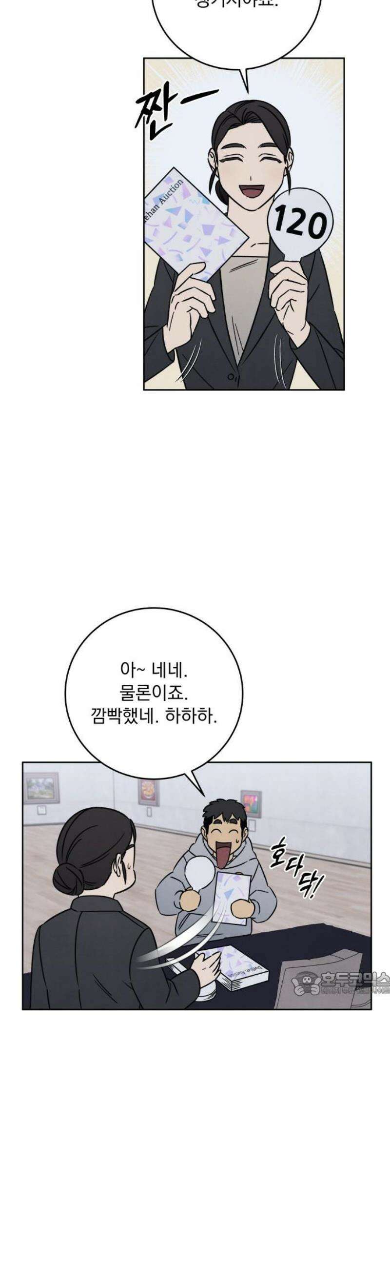 존 웹스터 도난 사건 18화 32