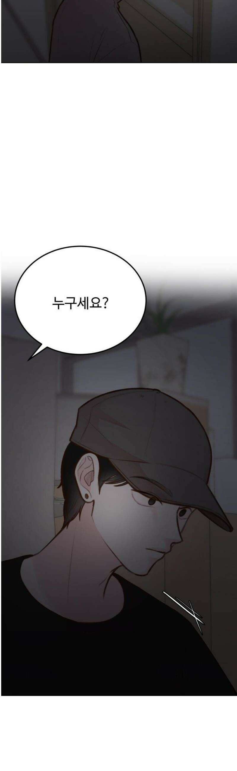 당신의 외도 19화 6
