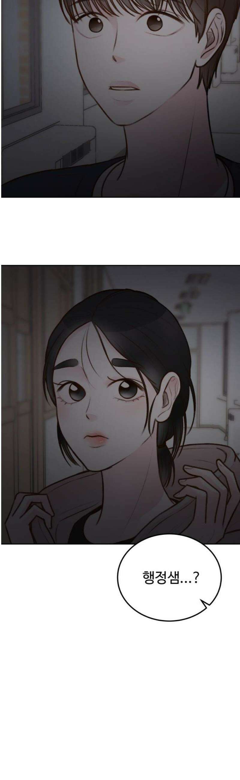 당신의 외도 19화 10