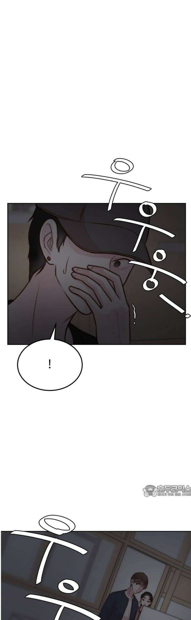 당신의 외도 19화 17