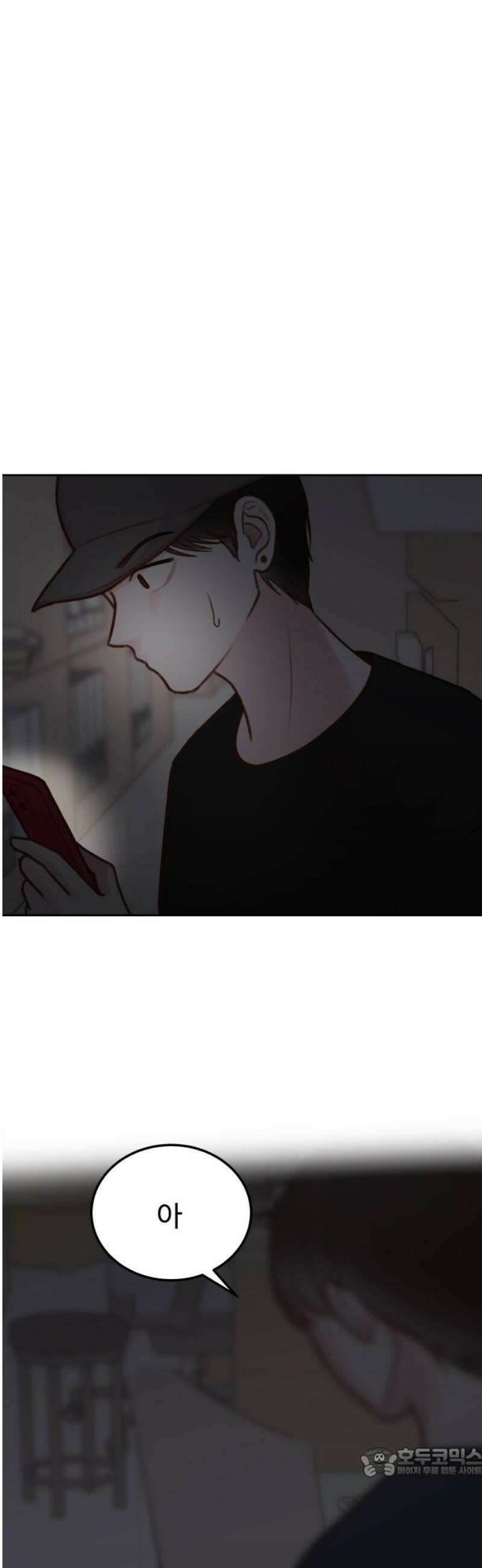 당신의 외도 19화 19
