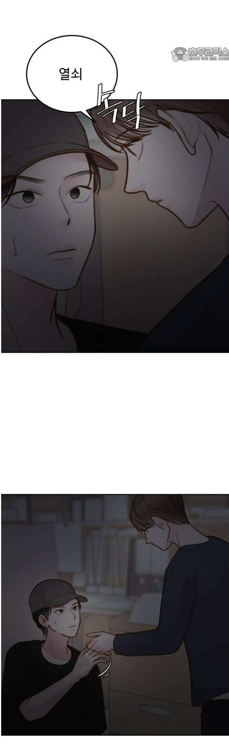 당신의 외도 19화 22