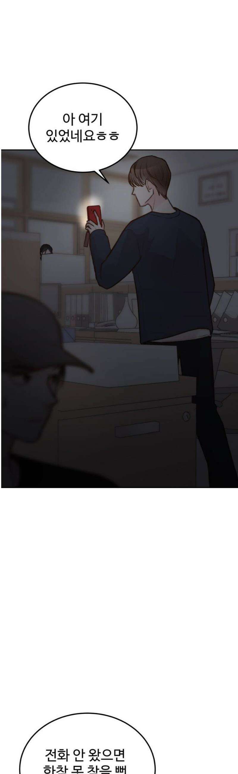 당신의 외도 19화 23