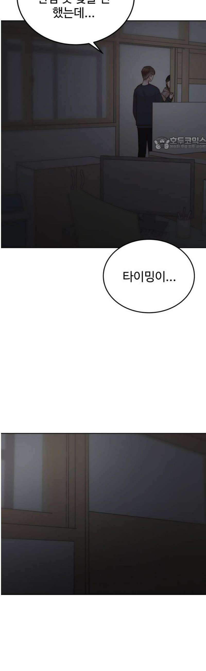 당신의 외도 19화 24