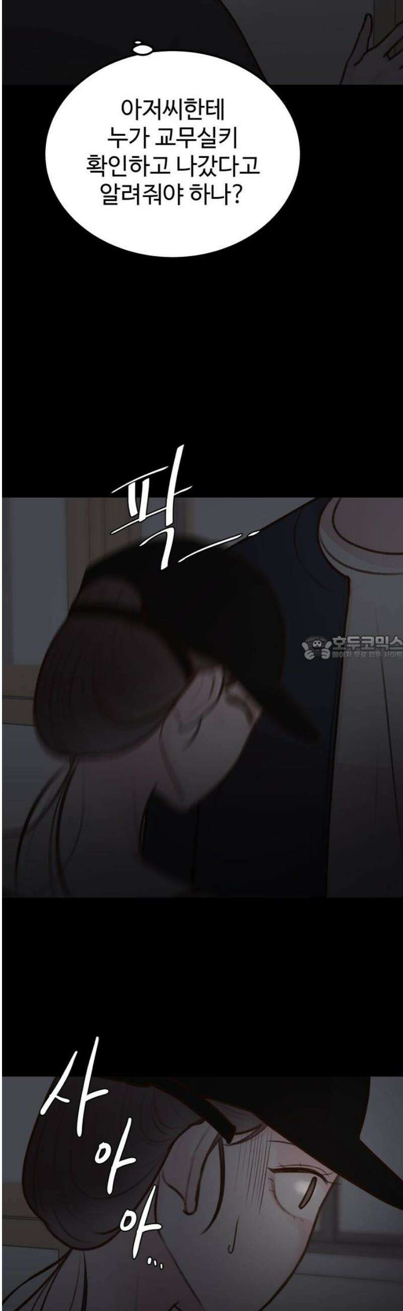 당신의 외도 19화 28