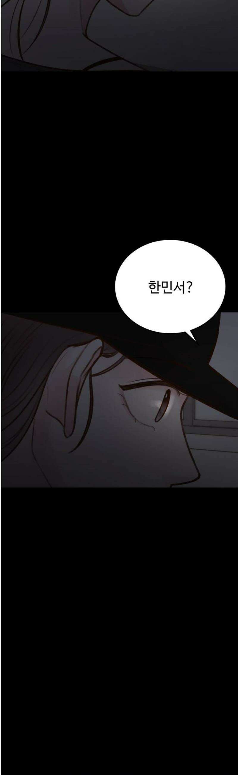 당신의 외도 19화 29