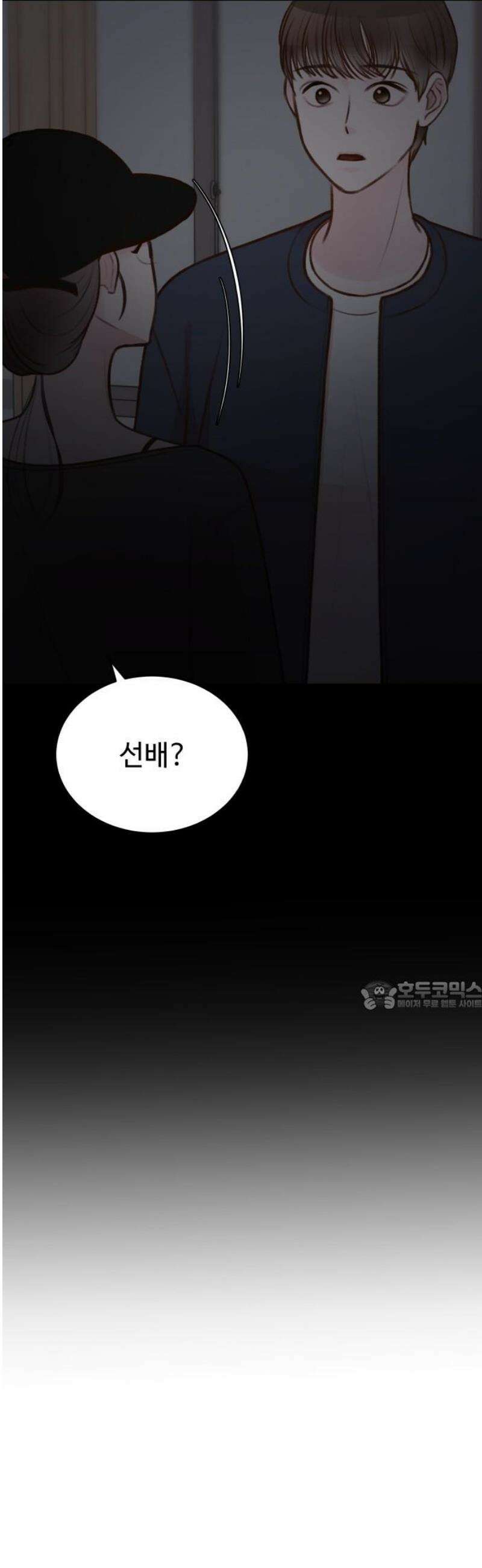 당신의 외도 19화 30