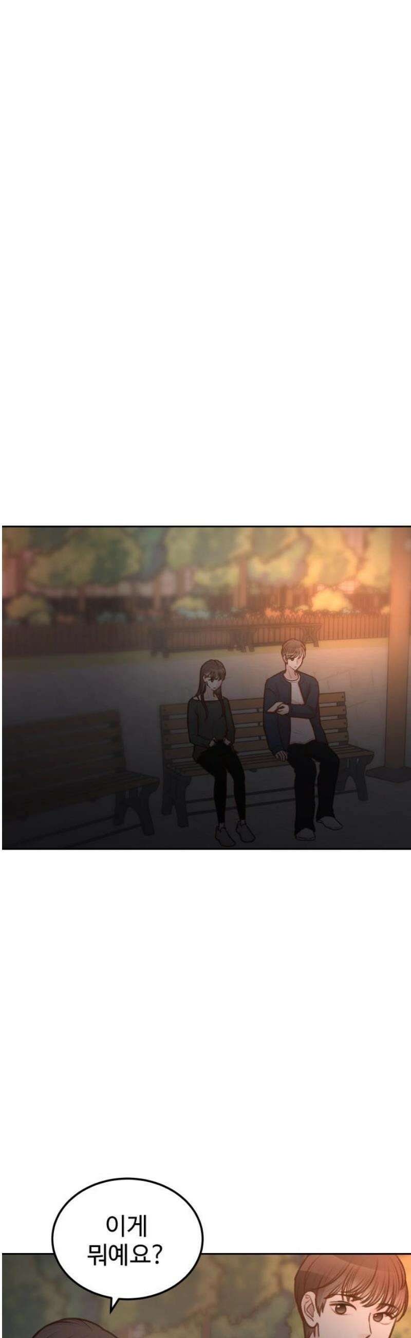 당신의 외도 19화 31