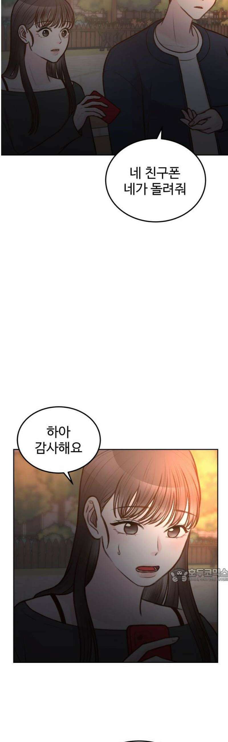 당신의 외도 19화 32