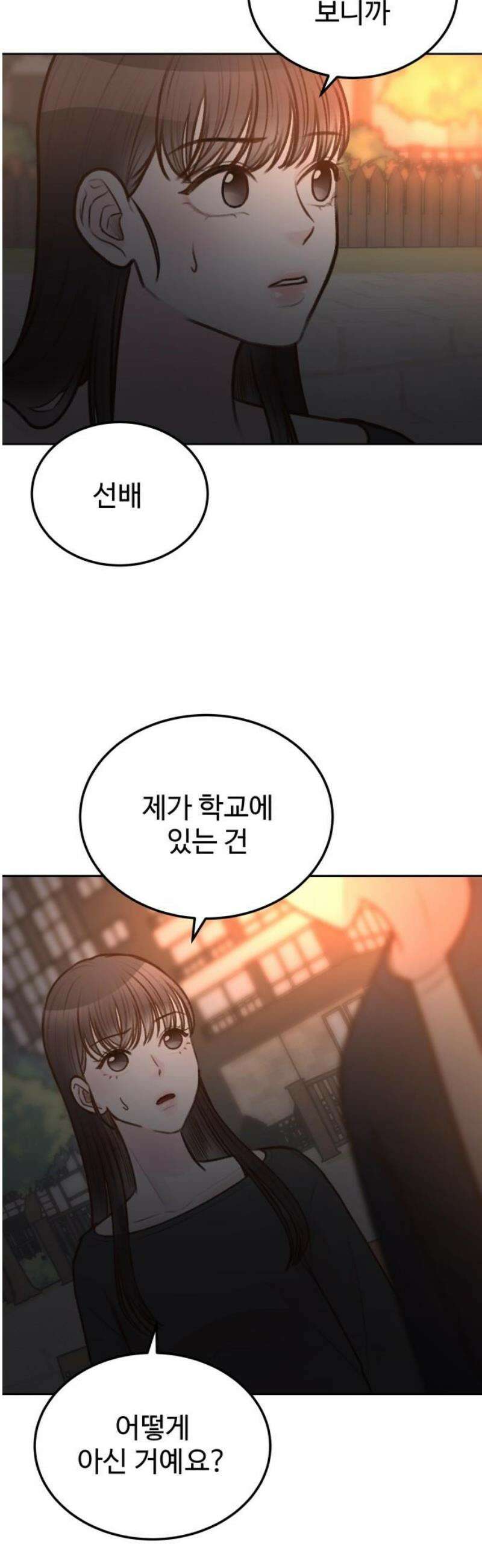 당신의 외도 19화 36
