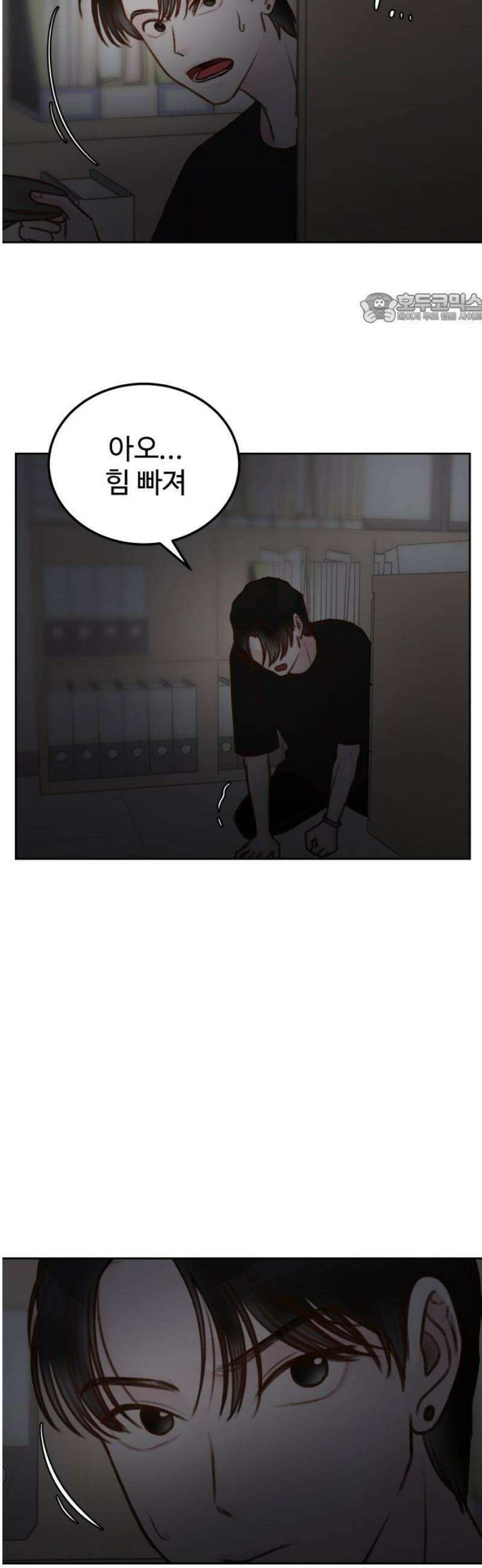 당신의 외도 19화 39