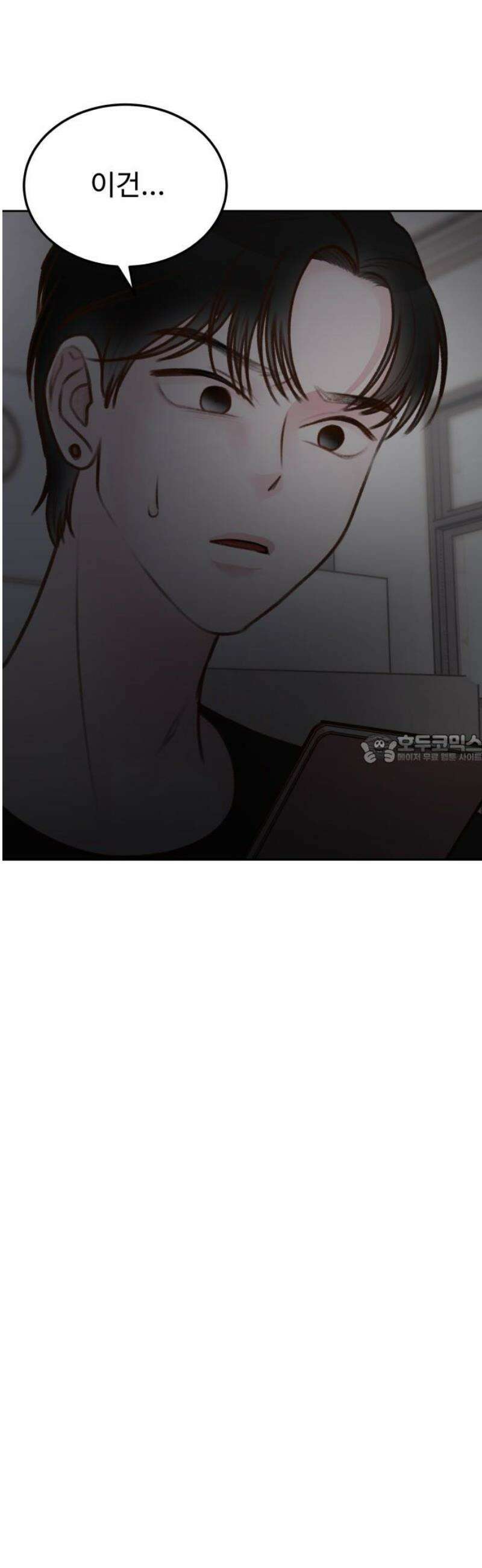 당신의 외도 19화 43