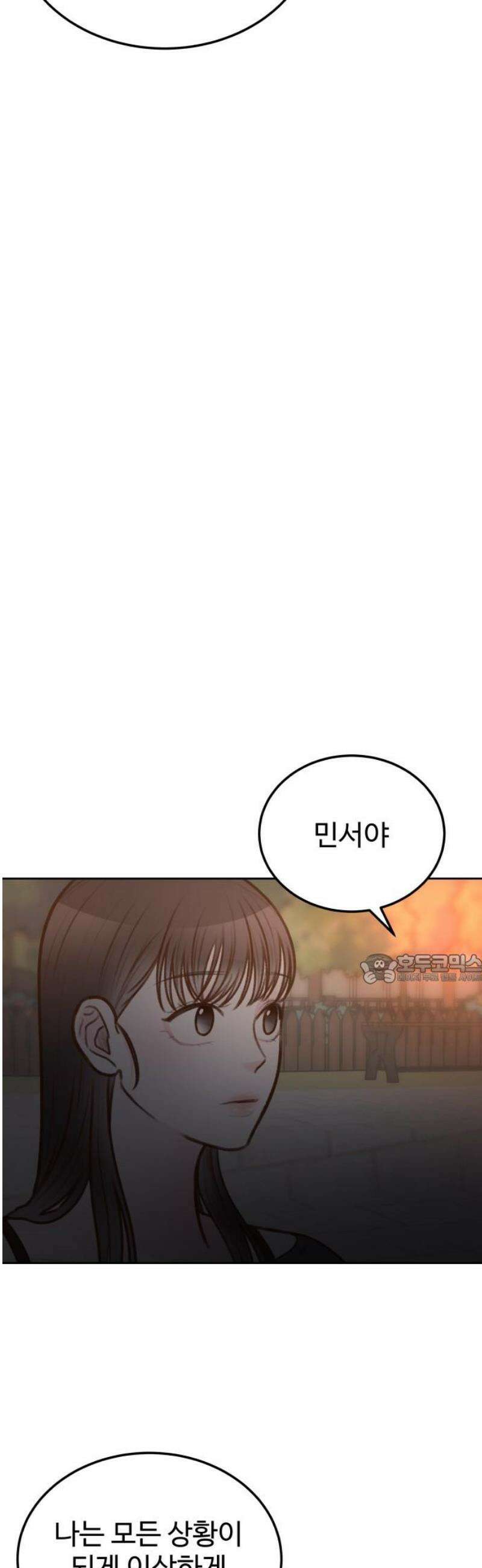 당신의 외도 19화 45