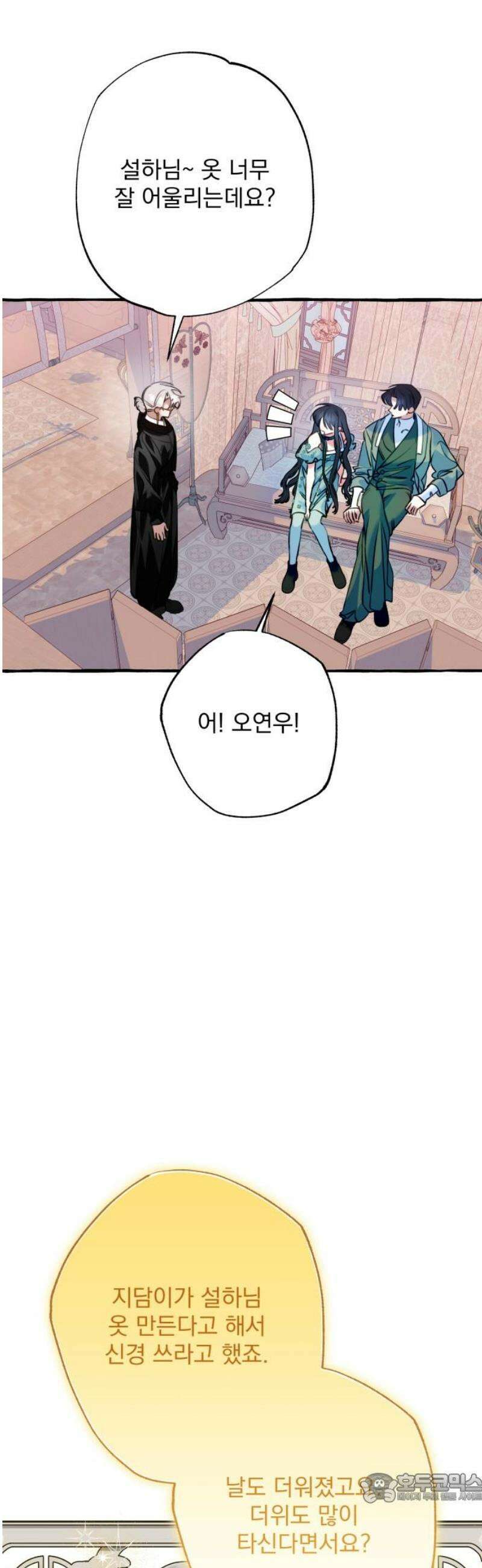 북설애담 43화 4