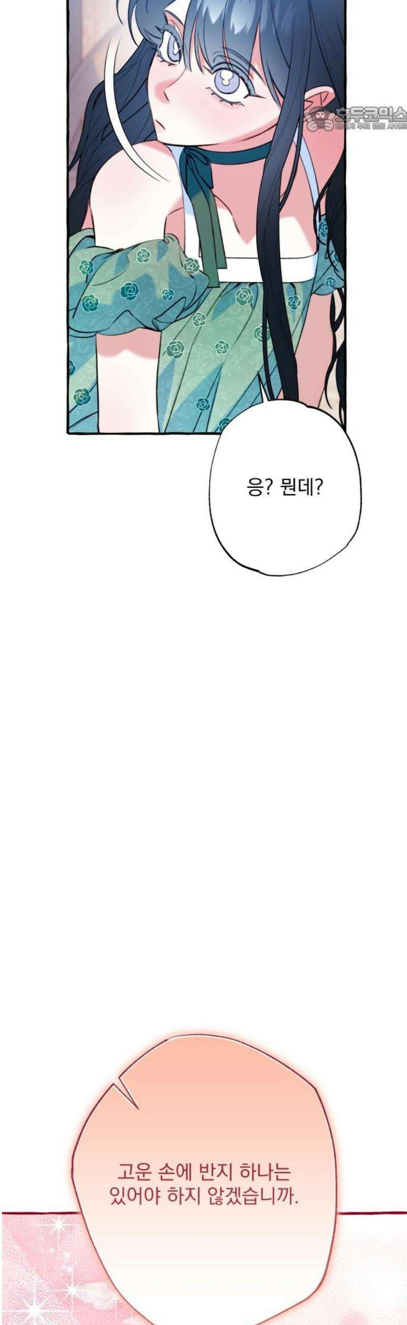 북설애담 43화 7