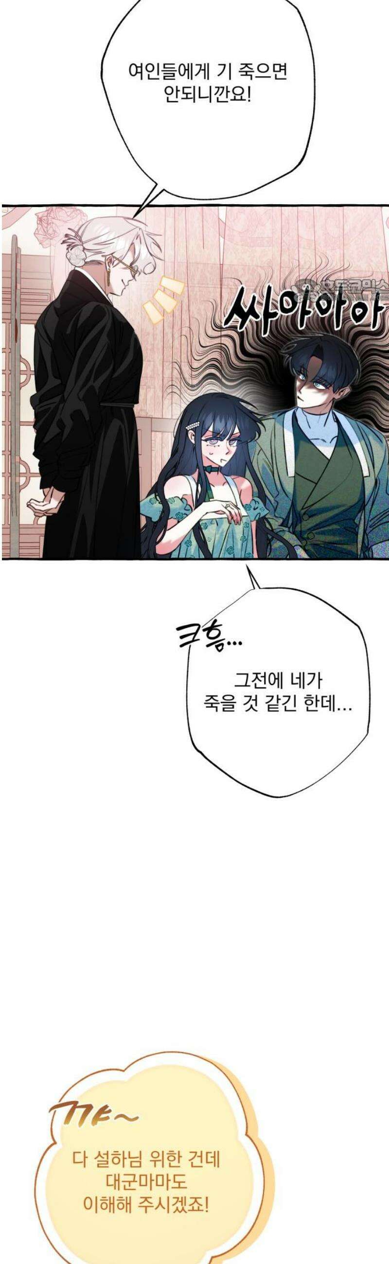 북설애담 43화 9