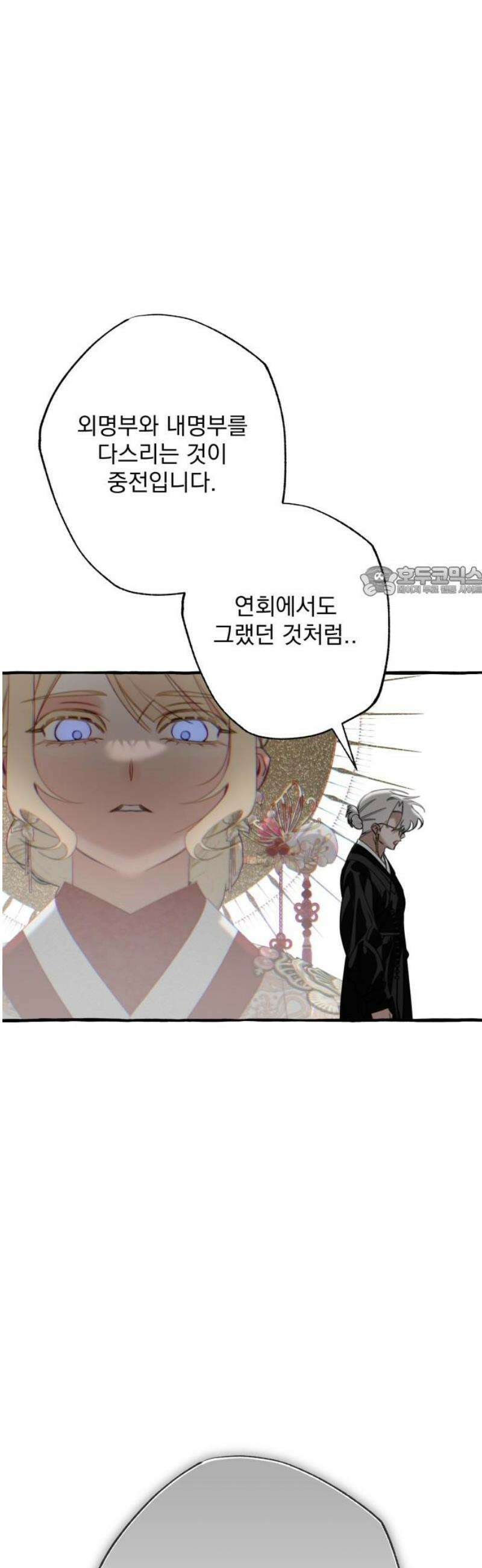 북설애담 43화 11