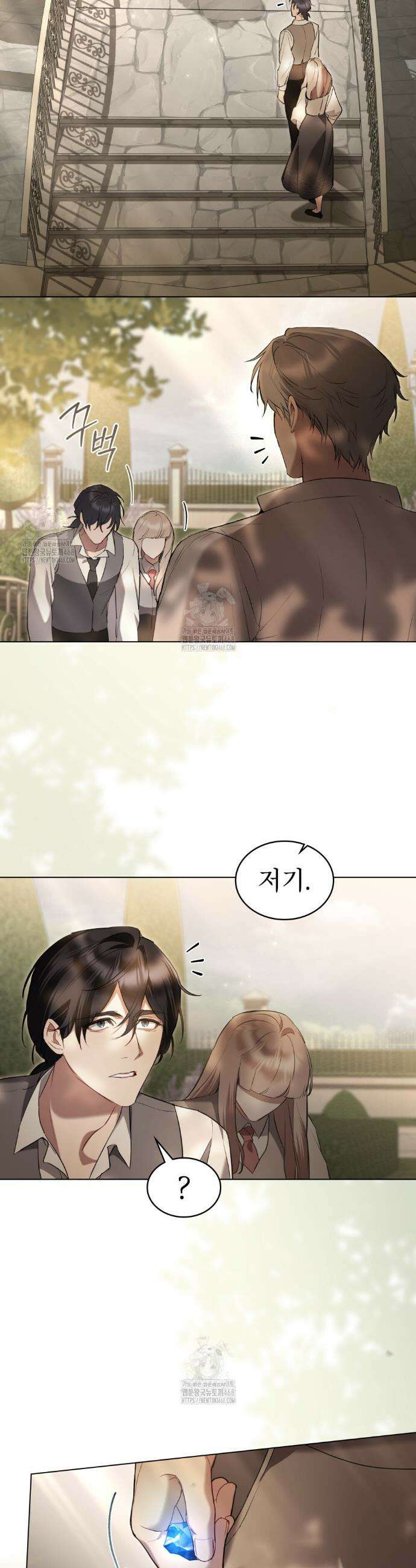 황녀의 침실 인형  47화 2