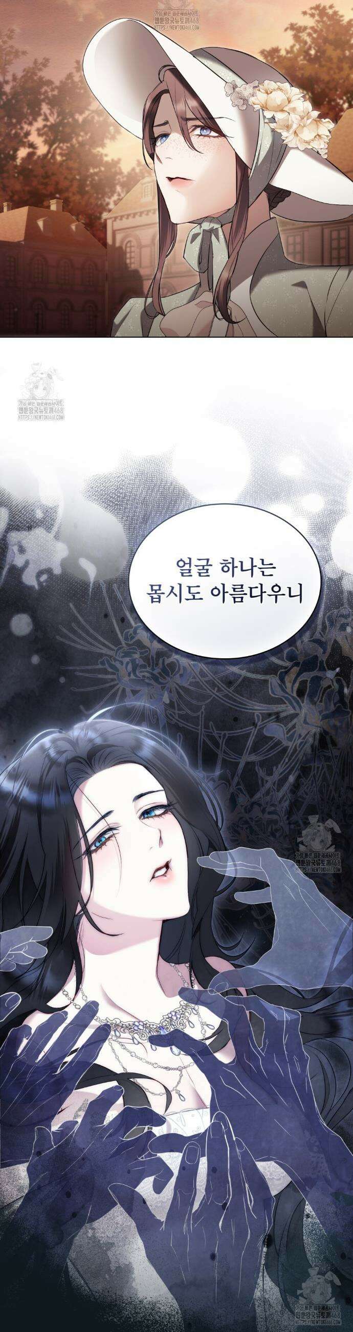 황녀의 침실 인형  47화 7