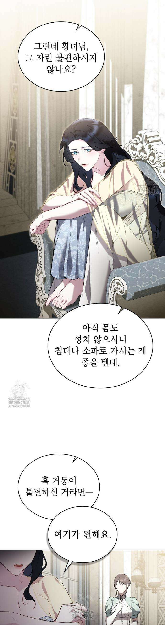 황녀의 침실 인형  47화 12