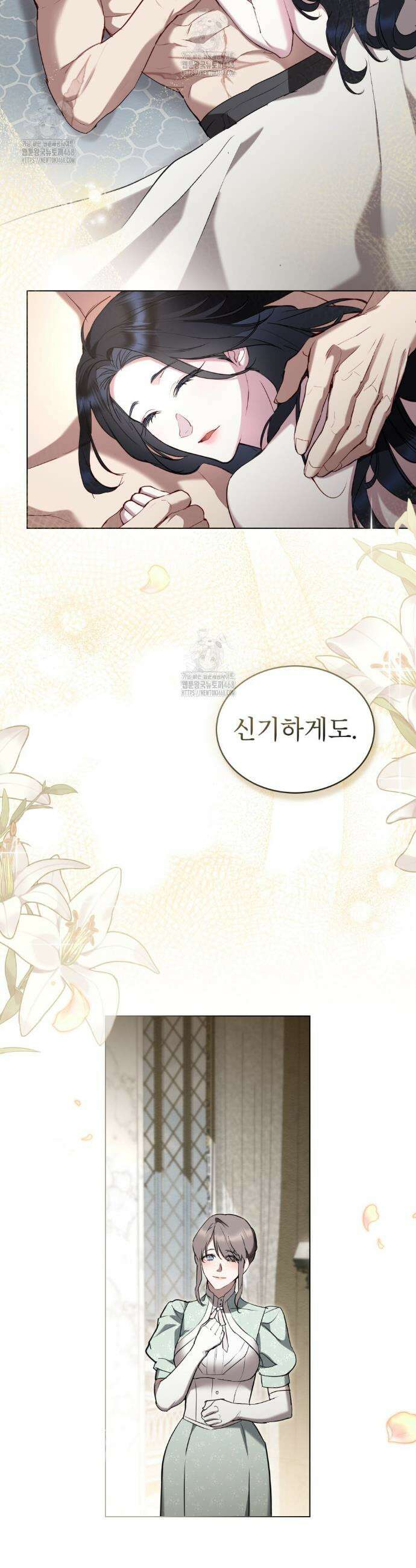 황녀의 침실 인형  47화 16