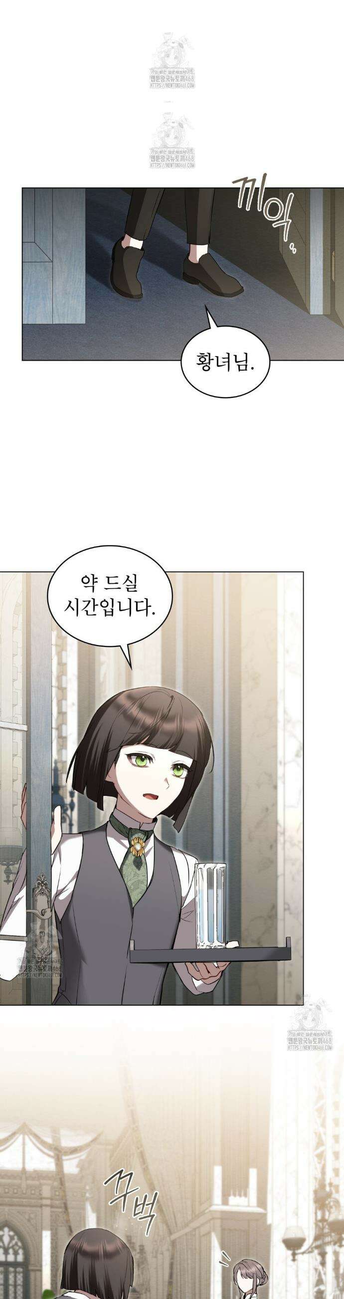 황녀의 침실 인형  47화 17