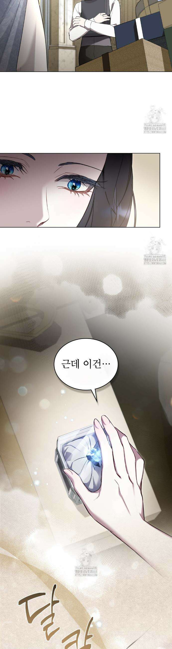 황녀의 침실 인형  47화 21