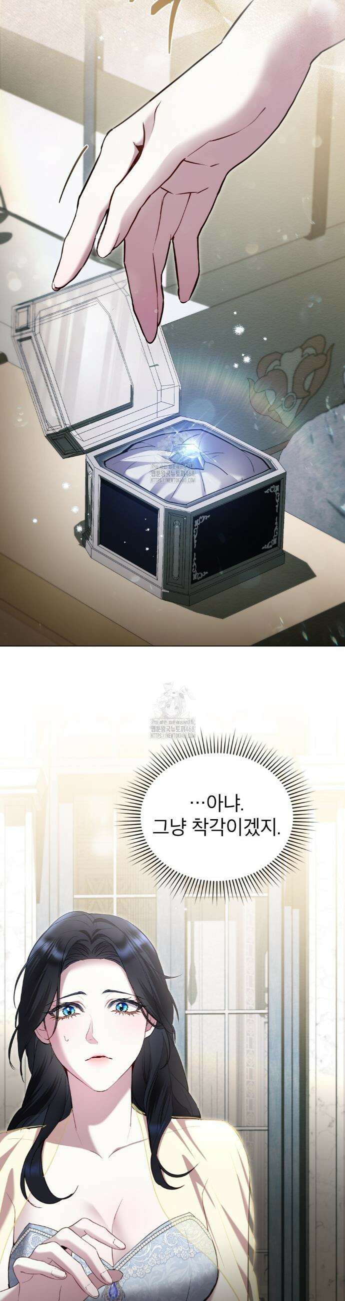 황녀의 침실 인형  47화 22
