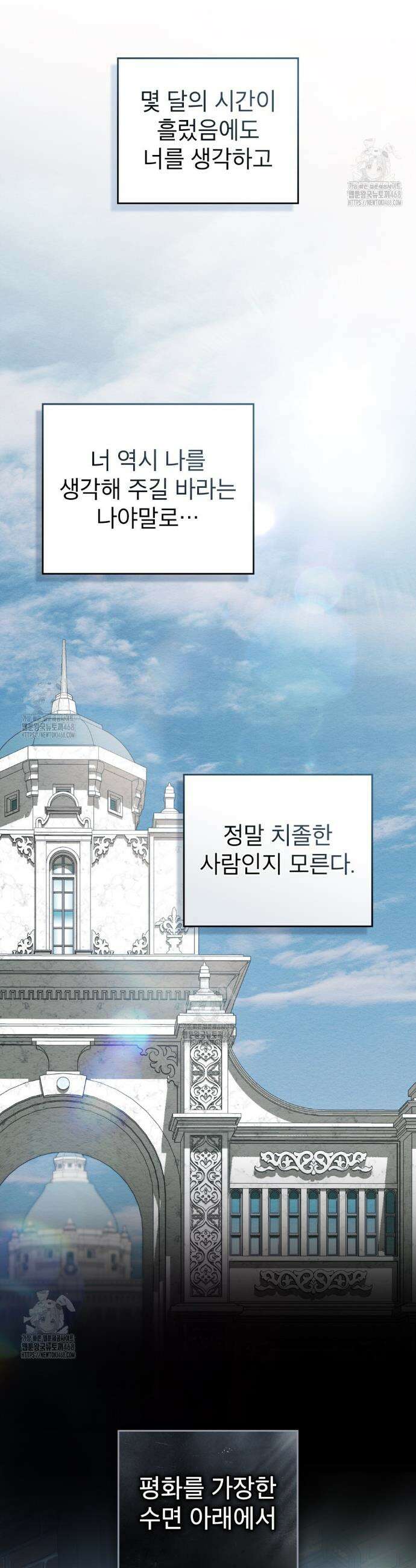 황녀의 침실 인형  47화 27
