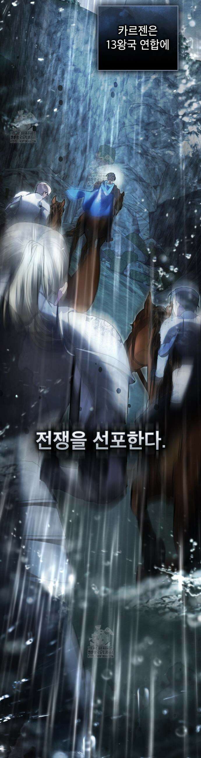 황녀의 침실 인형  47화 30