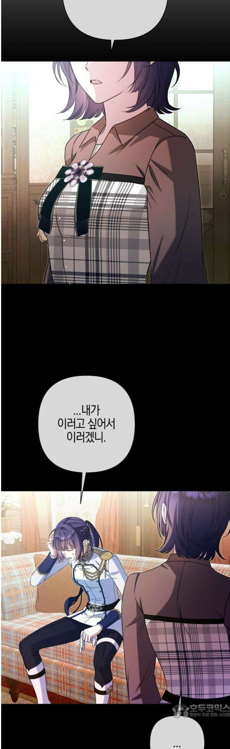 꿇어보세요, 대공님! 21화 4