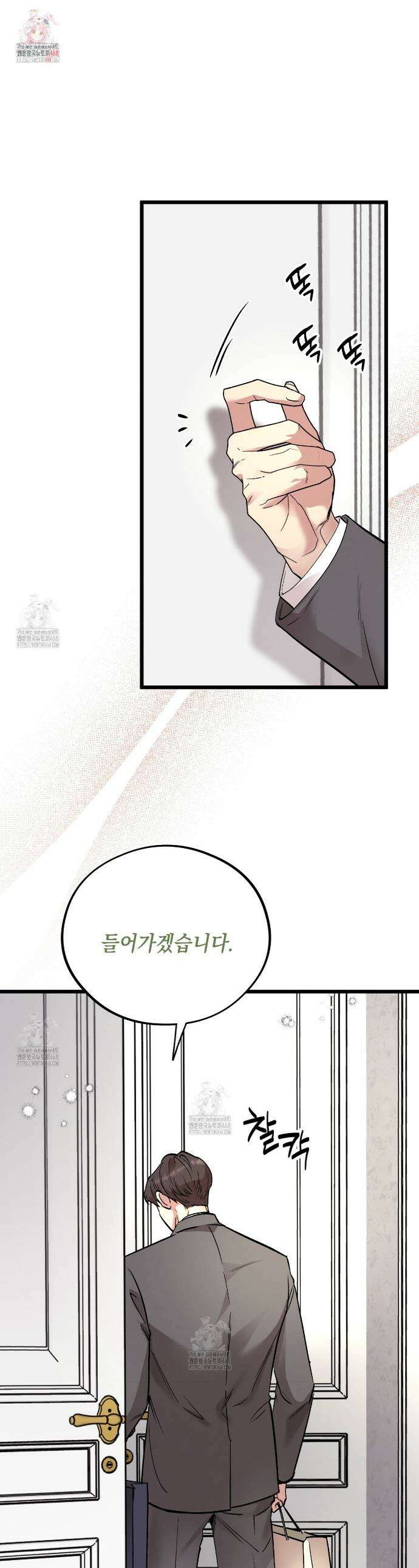 허니베어 63화 1