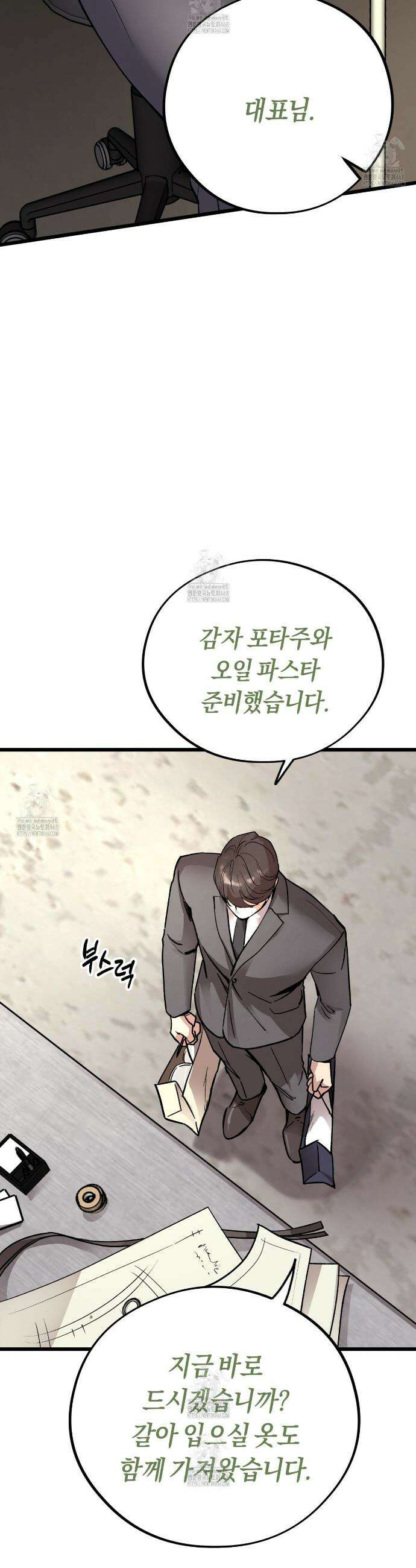 허니베어 63화 3