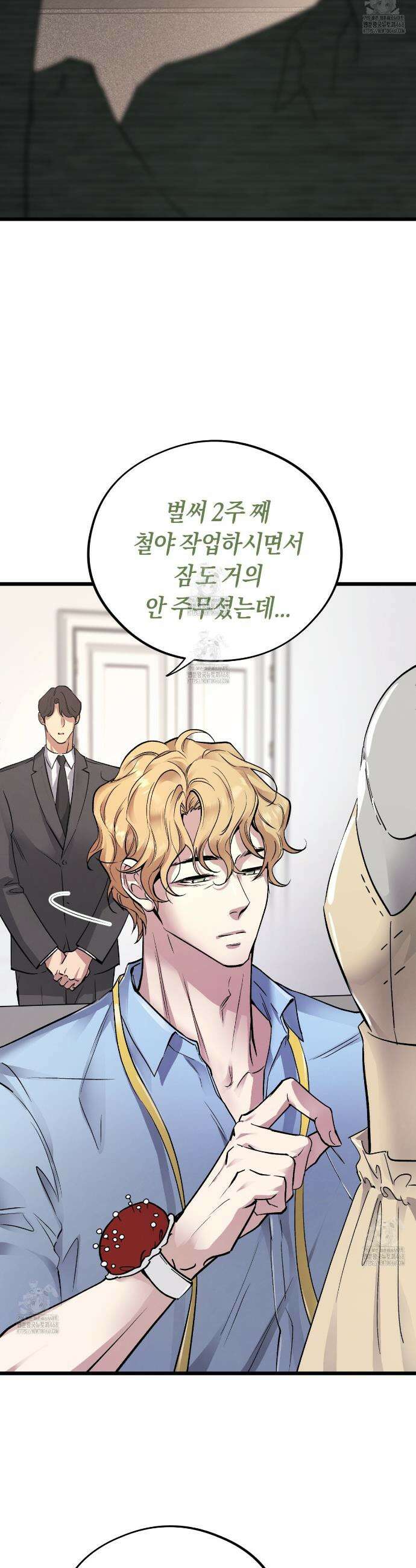 허니베어 63화 6