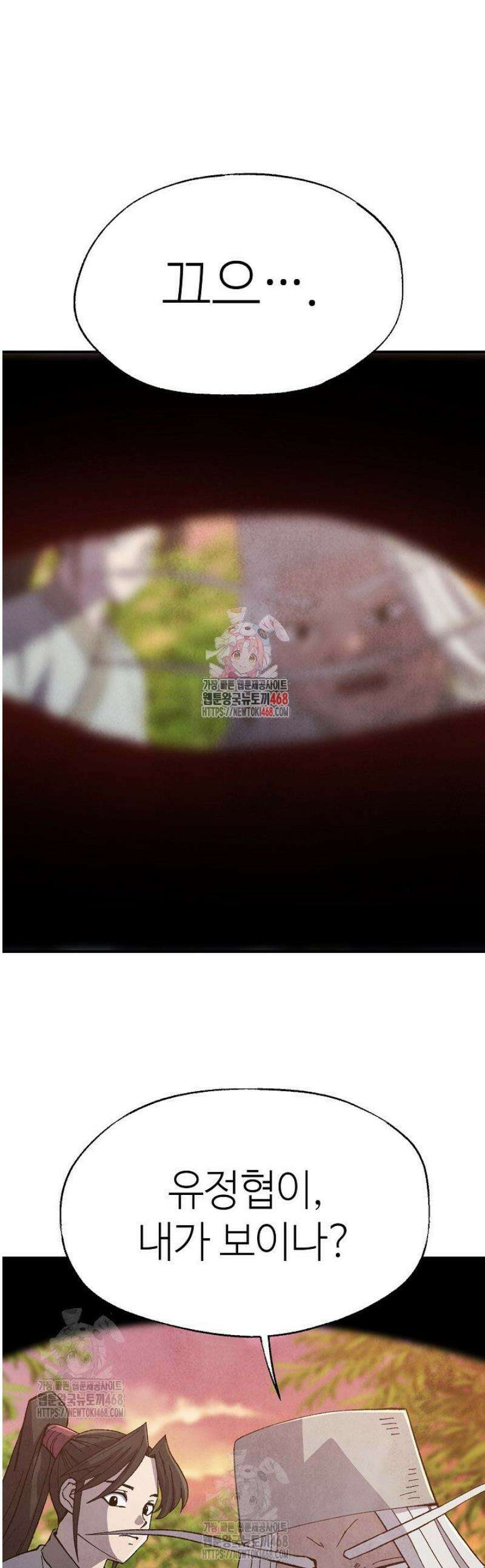 남궁세가 천재 외손자 68화 1