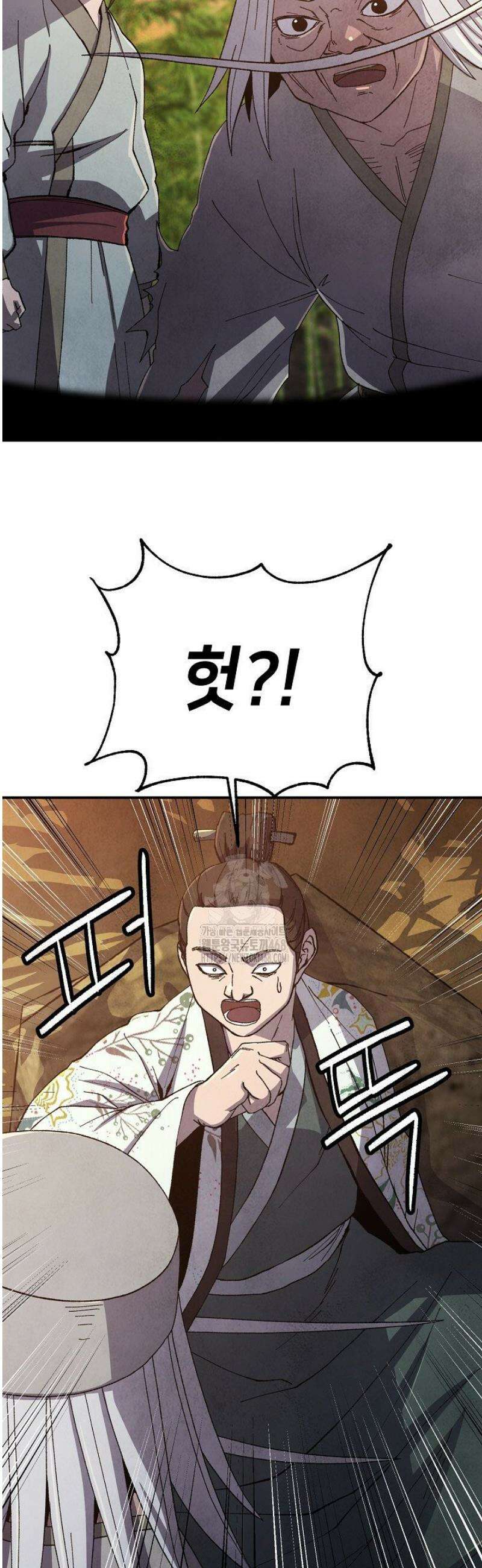 남궁세가 천재 외손자 68화 2