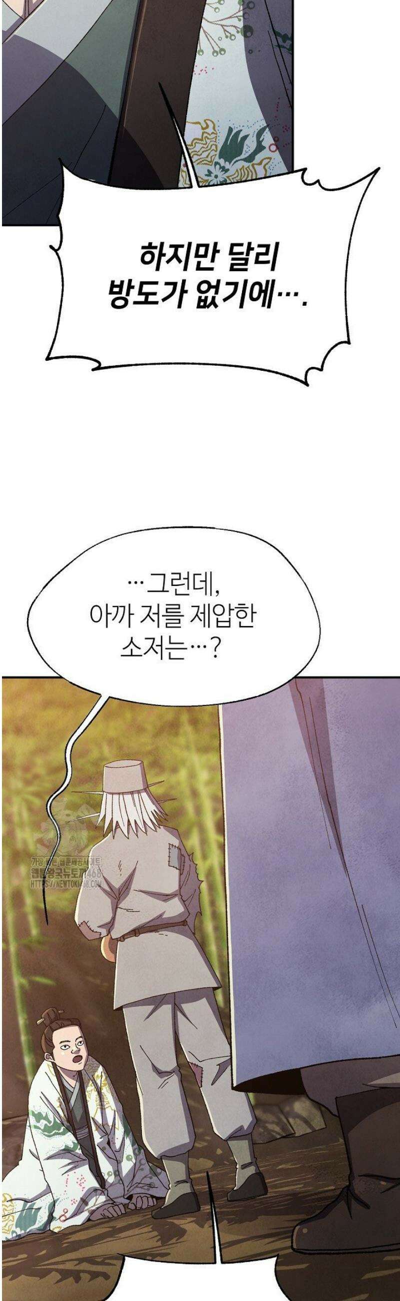 남궁세가 천재 외손자 68화 7