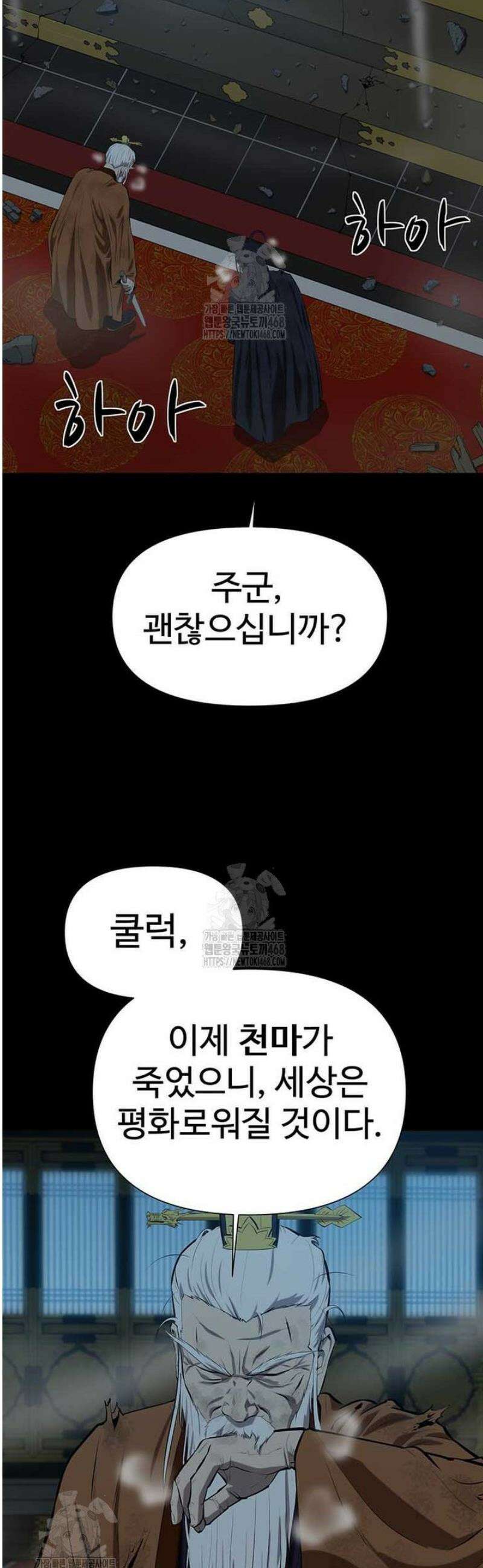 허약선생 137화 2
