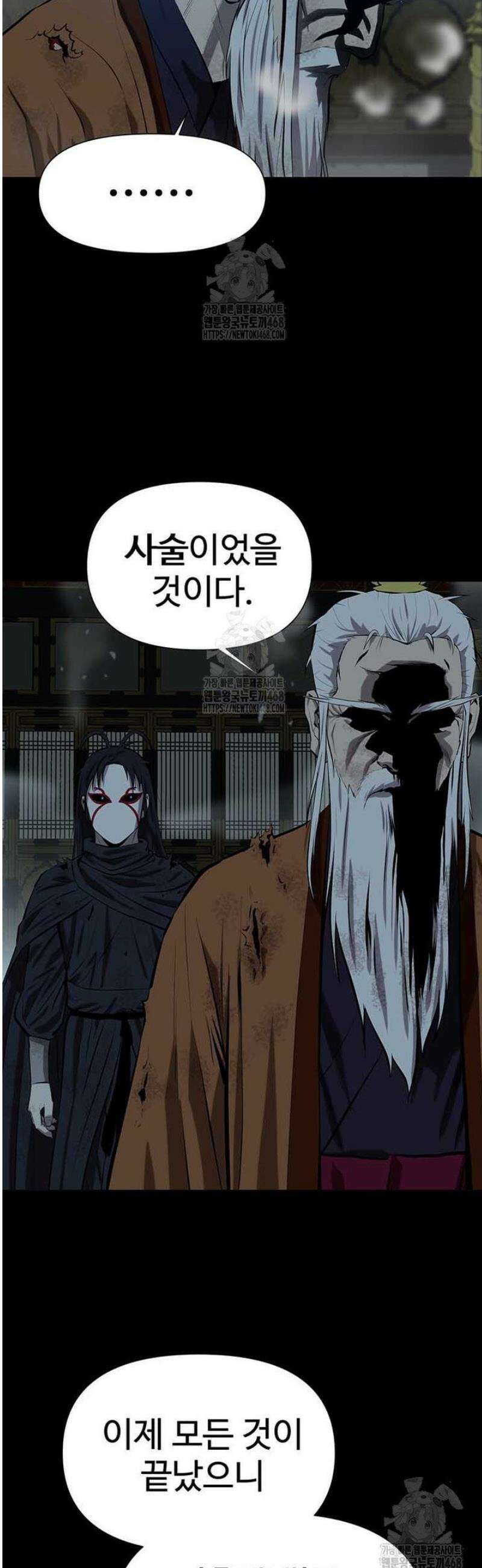 허약선생 137화 4