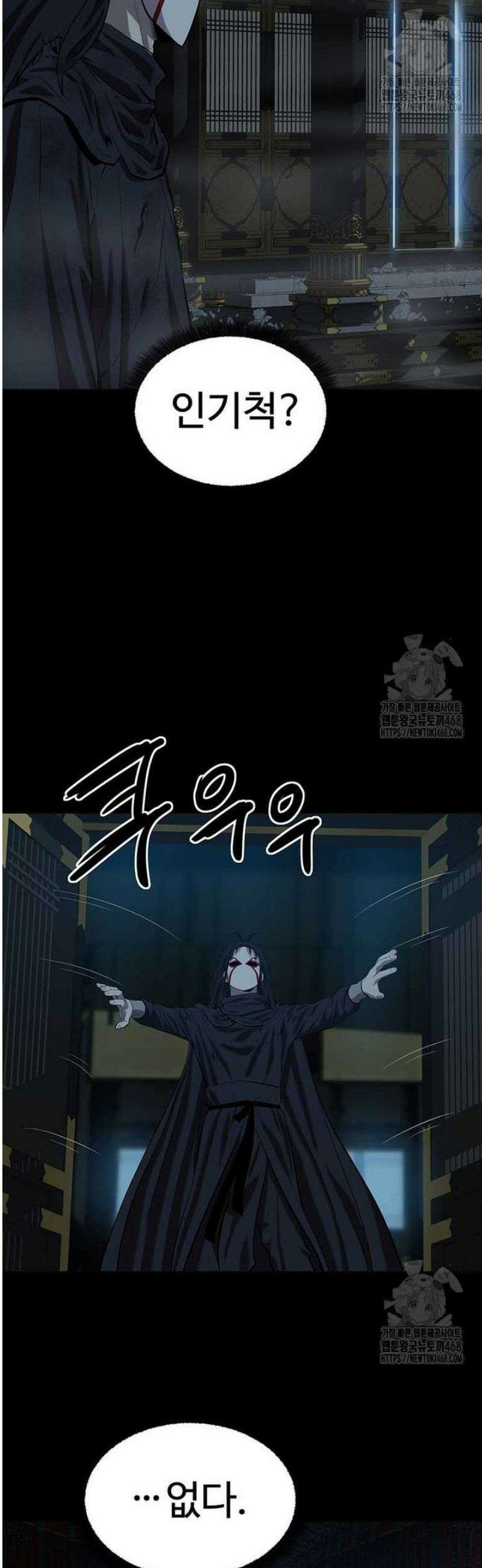 허약선생 137화 7