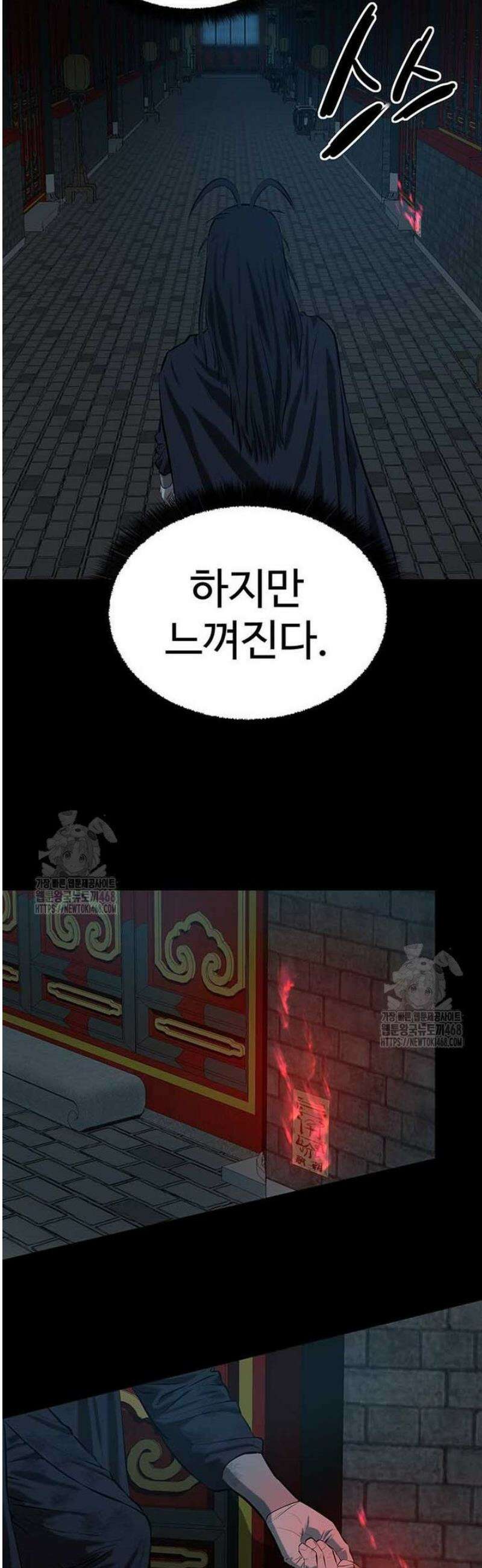 허약선생 137화 8
